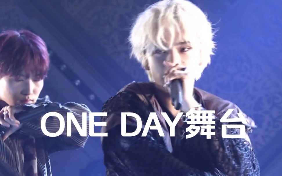 【KDP】'ONE DAY'舞台~紫色黎明造型哔哩哔哩bilibili