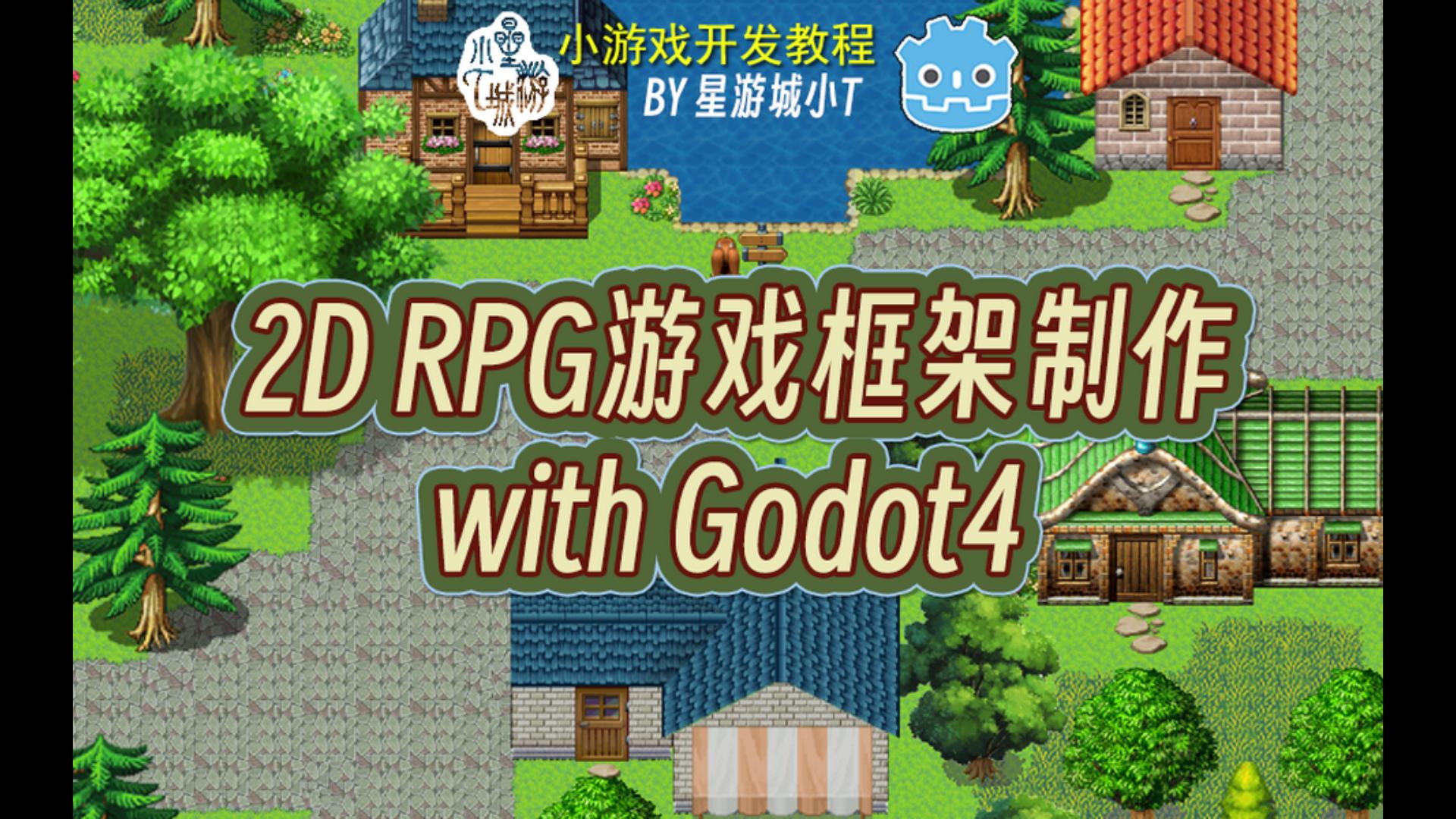 [图]RPGMaker复刻系列1：绘制地图