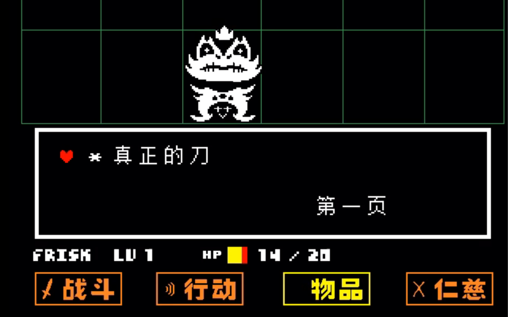 传说之下蛙吉特全阶段全伤通关(doge)!_哔哩哔哩_bilibili