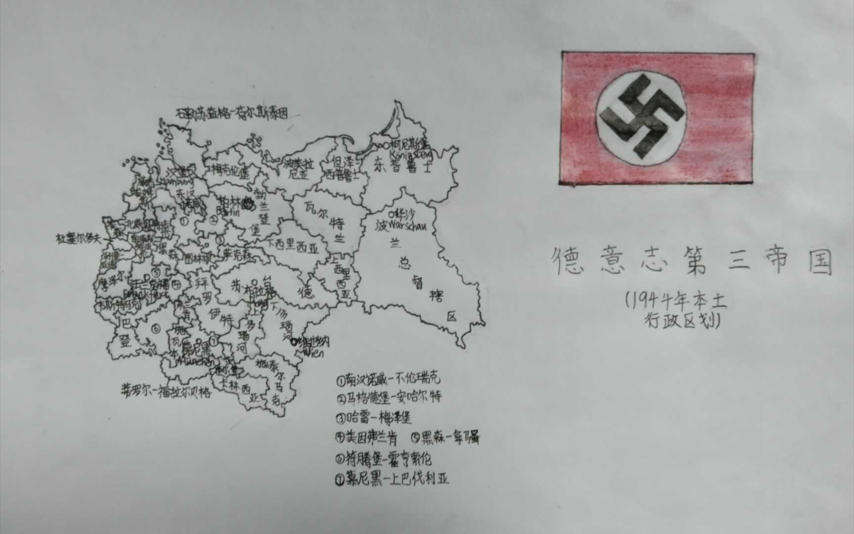 【手绘】德意志第三帝国本土行政区划(1944)