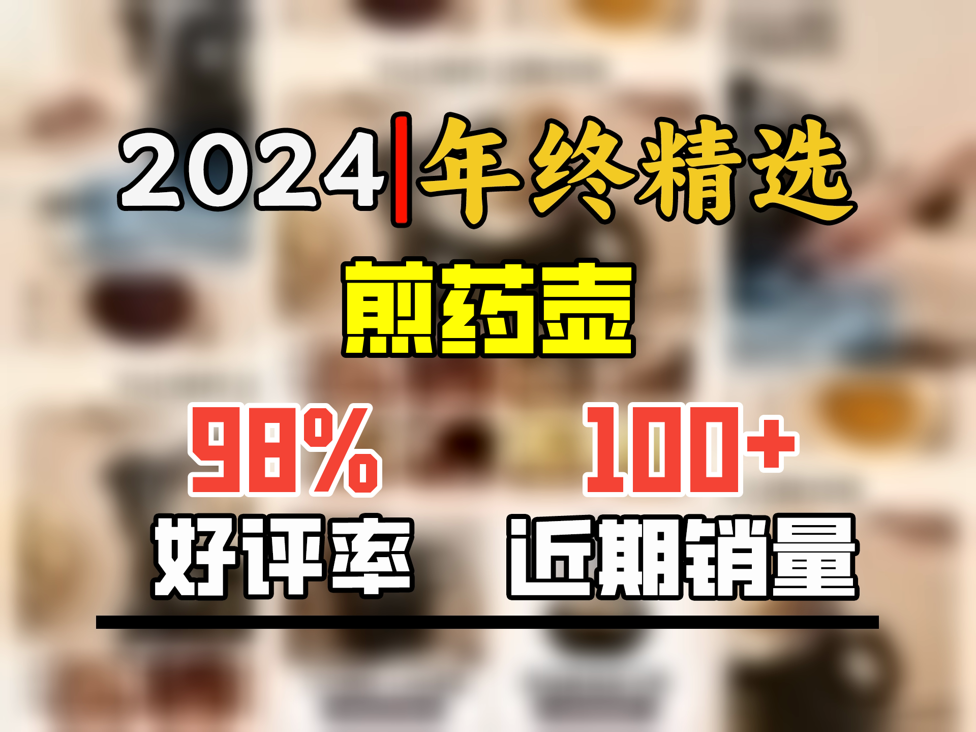 志高煎药壶中药壶中药锅熬药电砂锅中药煲大容量分体式陶瓷全自动智能家用炖汤免看管二煎变频萃取4L 【触控分体式】C5二煎文武火哔哩哔哩bilibili