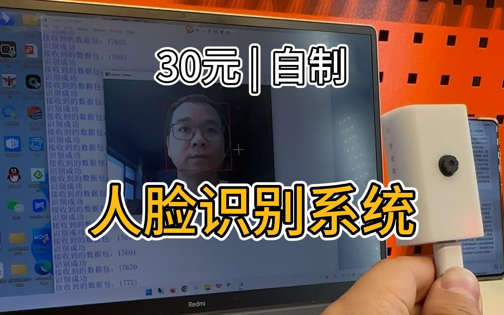 30元自制 | 人脸识别系统哔哩哔哩bilibili