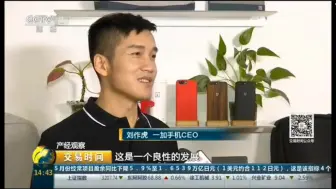 下载视频: 关于手机行业的看法，张老板一不小心说了个大实话。