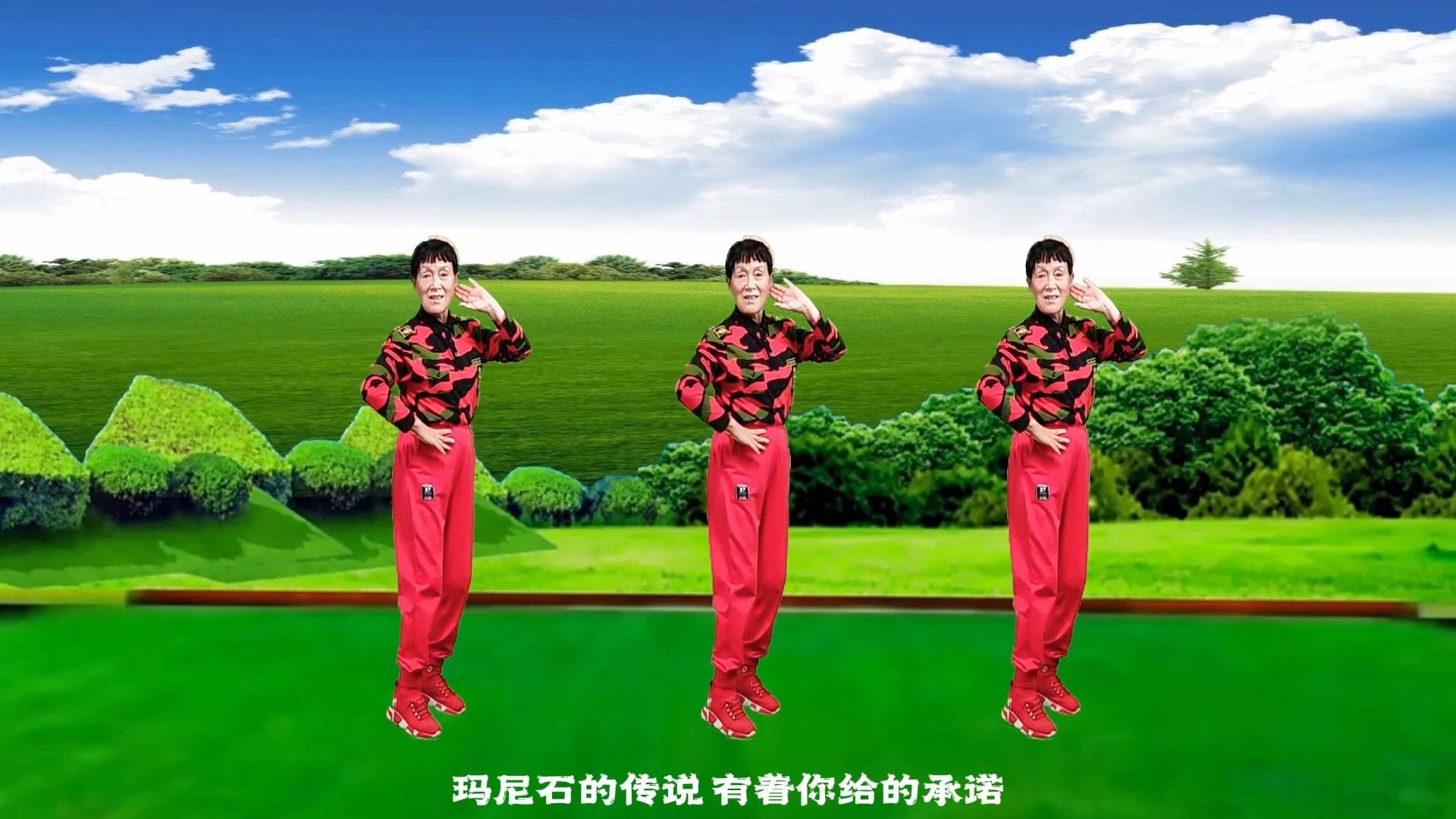 骄阳舞韵广场舞《玛尼情歌》