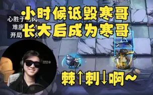 Télécharger la video: Zc从玛宝男变成了寒哥！攻击力高达一万八的棘刺！【四分钟看Zc】