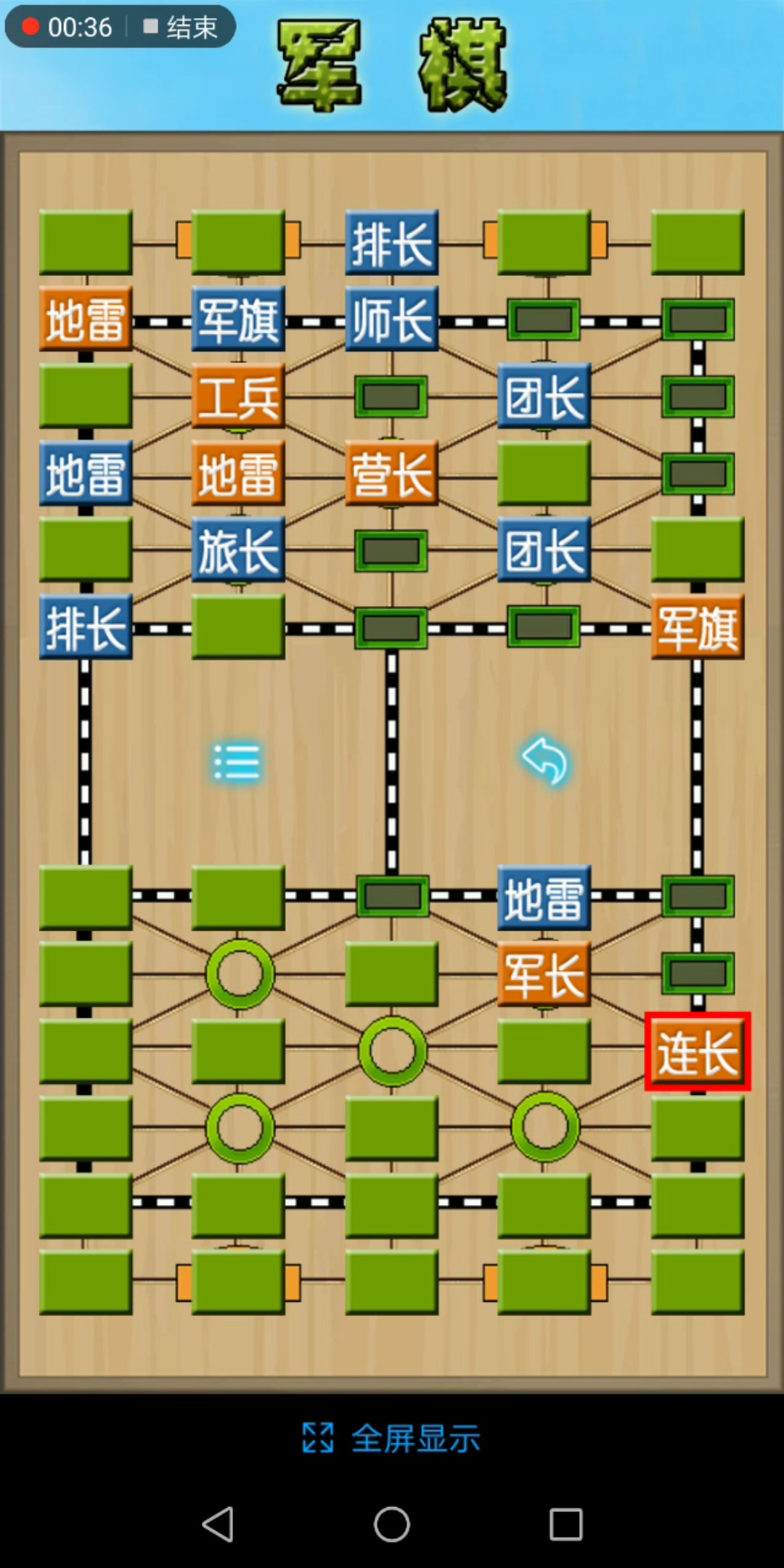 6.1日教你如何下军旗陆战棋2