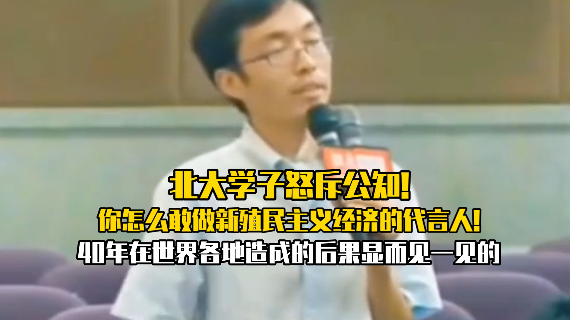 尹帅军：我告诉你北大的傲骨良知还在！别打着所谓专家的名头到处骗人！