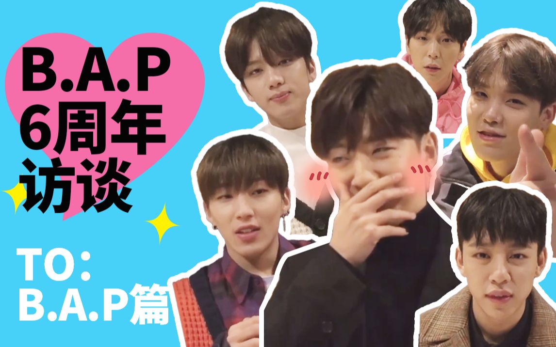 B.A.P方容国自爆无法恋爱的原因是......哔哩哔哩bilibili