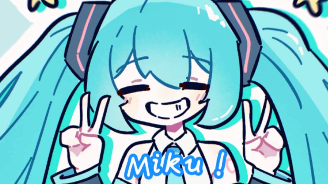 【生日贺图】Miku生日快乐!哔哩哔哩bilibili