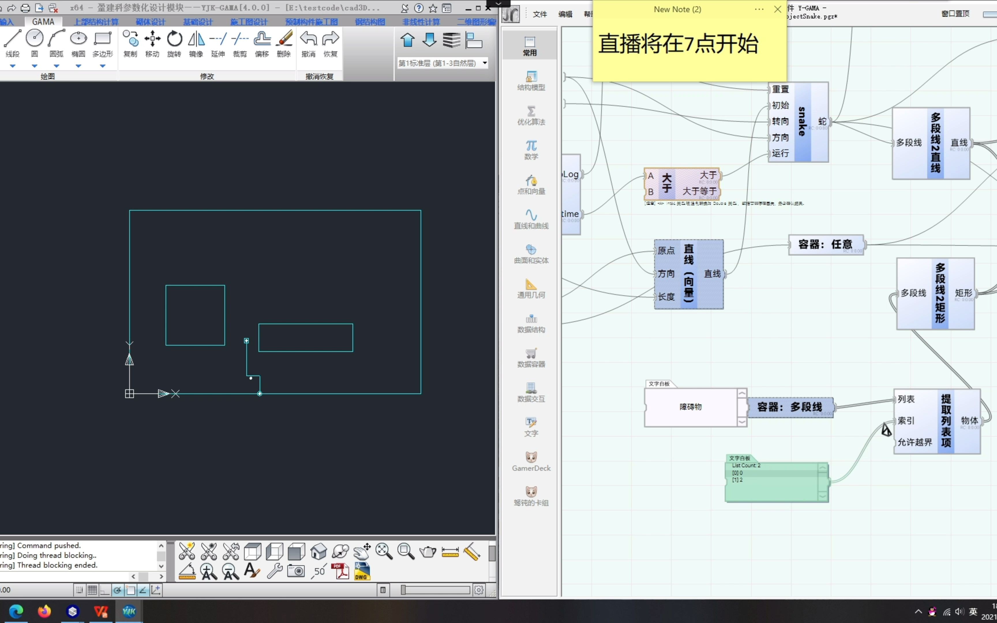 YJKGAMA直播录屏(5)GAMA的数据结构哔哩哔哩bilibili