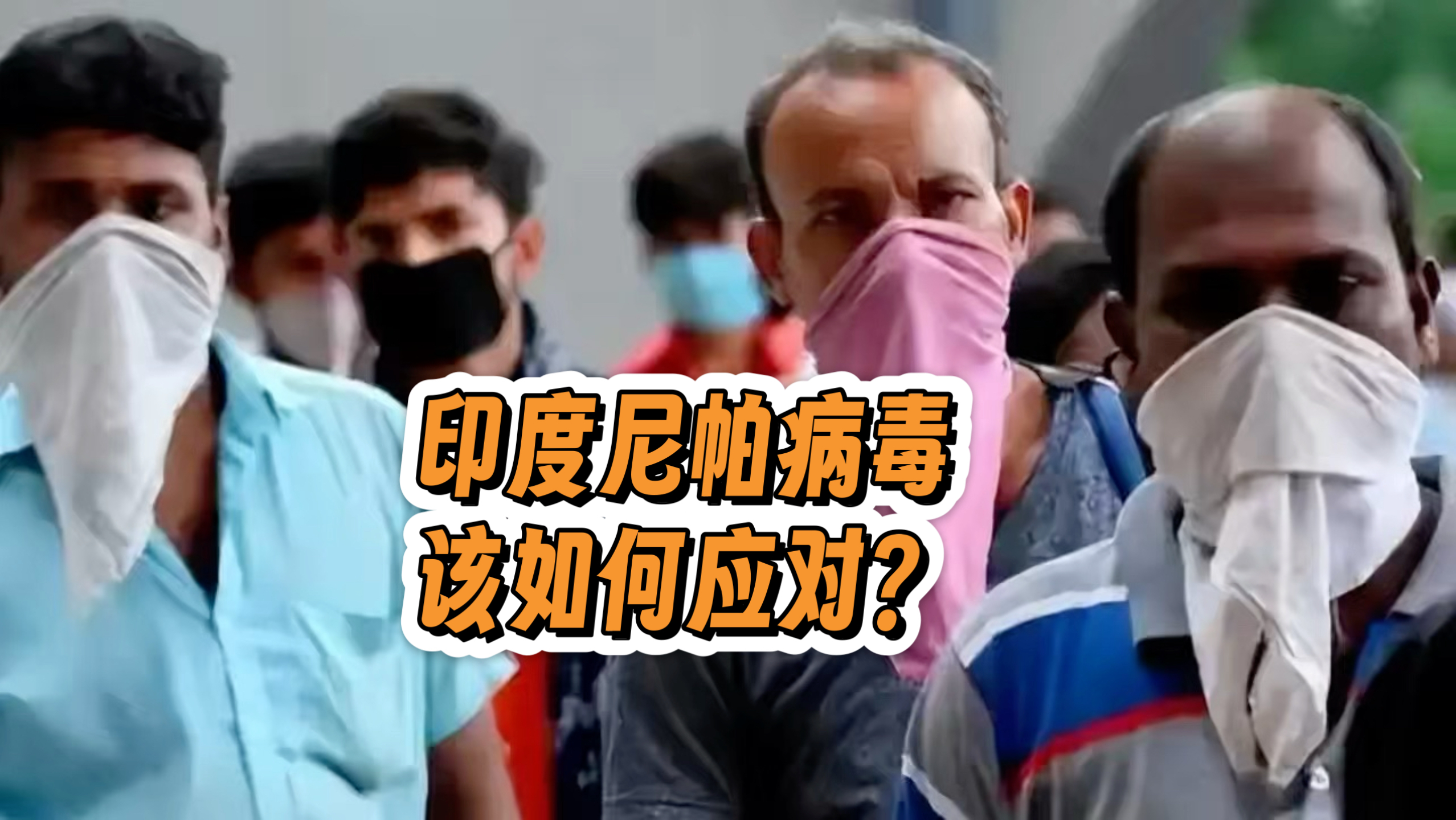  印度的疫情怎样(印度疫情图片)