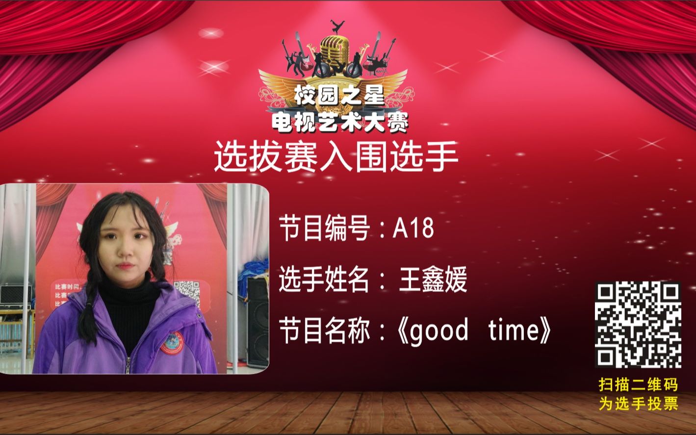 实验中学才艺组a18 王鑫媛《good time》_哔哩哔哩)つロ 干杯