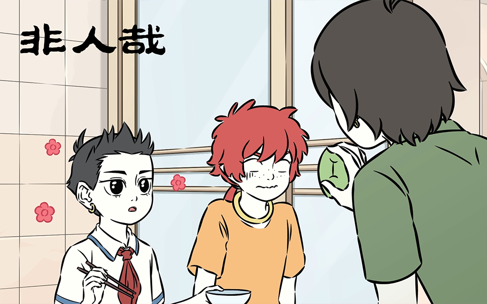 非人哉 第二季 6集