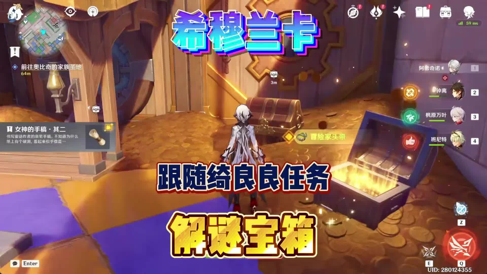 原神枫丹 #原神猛犸团 #原神希穆兰卡 #原神童话国 #原神岩水双金