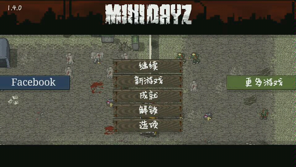 迷你dayz2困難模式生存實況總要有點走位