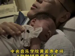 Tải video: 连奏断奏 教婴儿