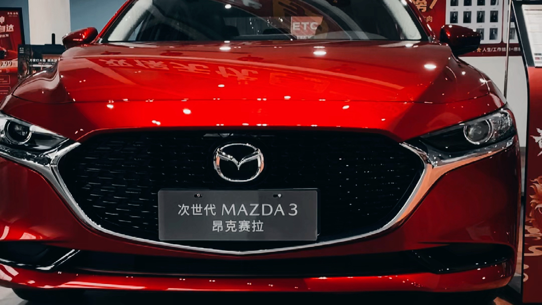 次世代MAZDA3 昂克赛拉全车官降,弯道之王,美学之王8.99万起带回家#龙年放价有马自达[话题]# #长安马自达马上兴龙[话题]# #最美弯道王昂克赛拉哔哩...