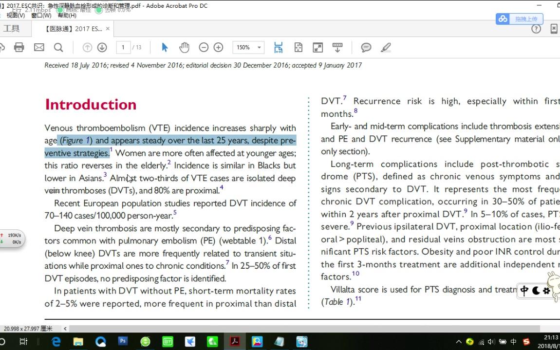 静脉血栓栓塞症VTE(DVT及PVT)的诊断与治疗2017欧洲专家共识1 2018081621104053哔哩哔哩bilibili