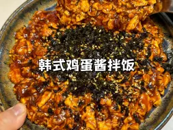 Tải video: 鸡蛋这么做也太好吃了，做法简单又下饭，几分钟就能搞定