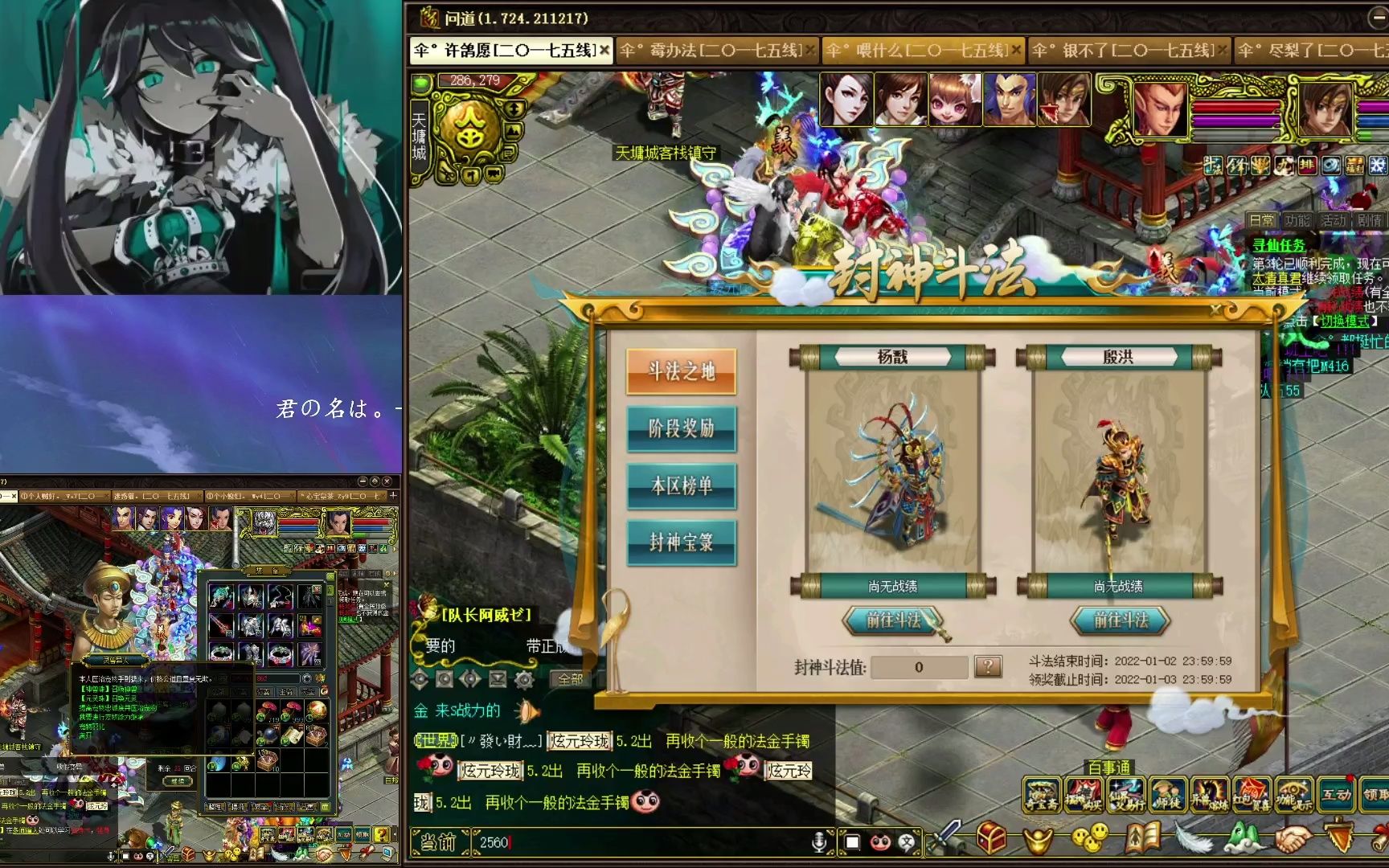 问道 斗法 杨戬2560