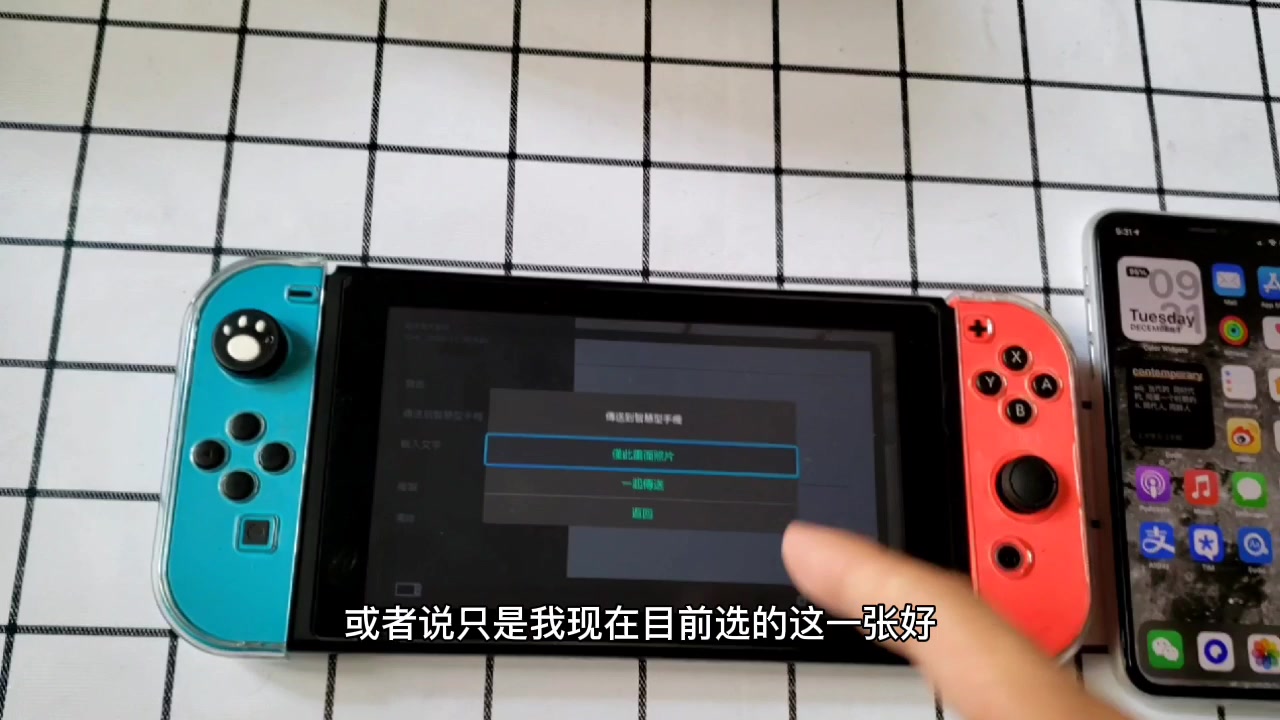 活动作品实用更新任天堂switch直连手机传截屏