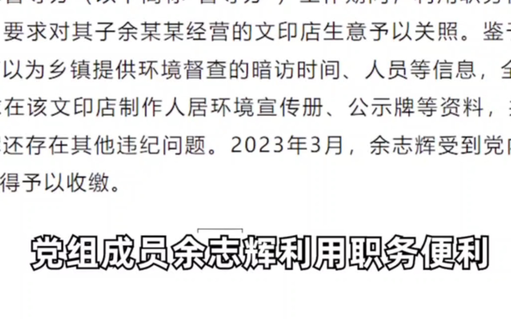 全县24个乡镇在一打印店花174万元系官员子女经营,湖南岳阳平江县哔哩哔哩bilibili