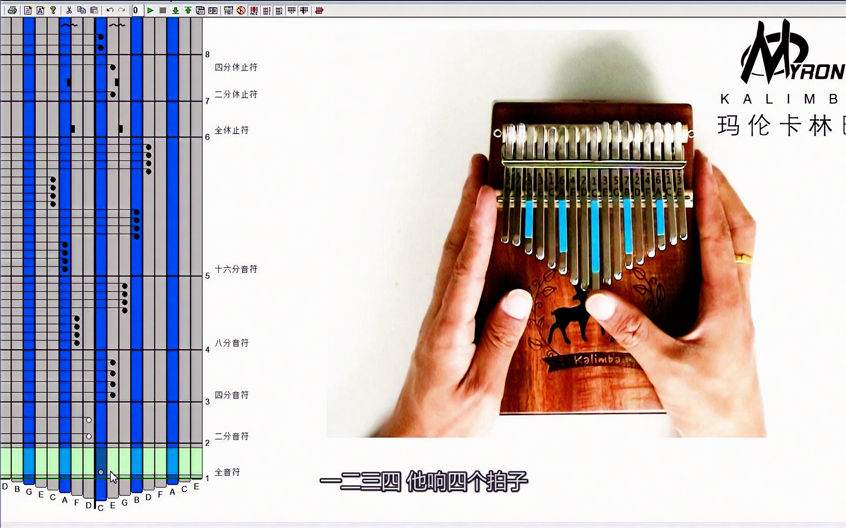 【玛伦卡林巴/拇指琴基础教程】第7课卡林巴谱子认识和节奏初步学习哔哩哔哩bilibili
