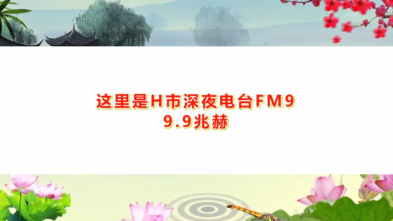 深夜的fm免费看（深夜的夜晚app下载地点
）〔深夜的夜晚app下载地址〕