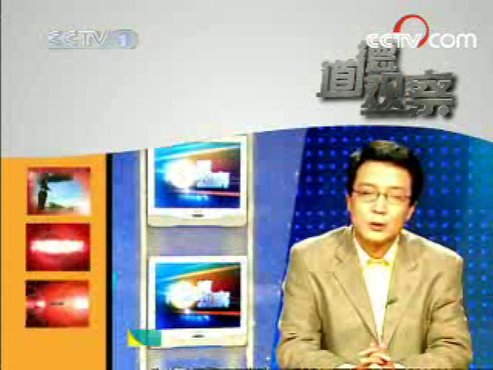 2008年3月14日CCTV1《东方时空》开场/结尾哔哩哔哩bilibili