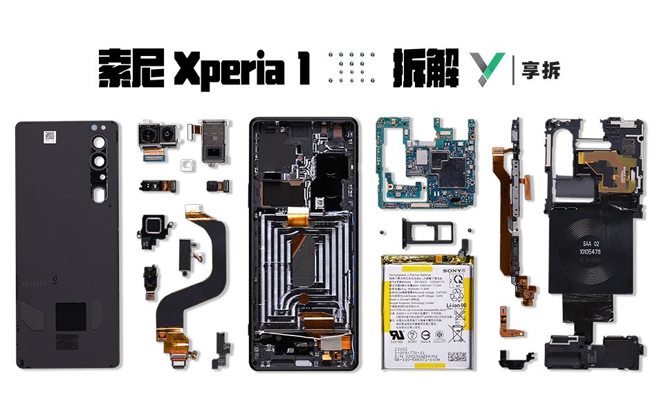 【享拆】索尼Xperia 1 Ⅲ拆解:论一台“微单手机”的技术修养哔哩哔哩bilibili