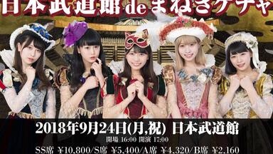 BiSH - BRiNG iCiNG SHiT HORSE TOUR FiNAL 