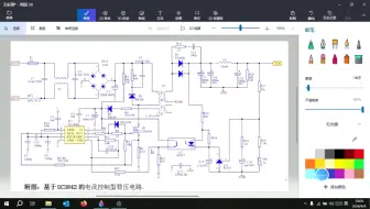 Tải video: 1，开关电源第一集（整流虑波）