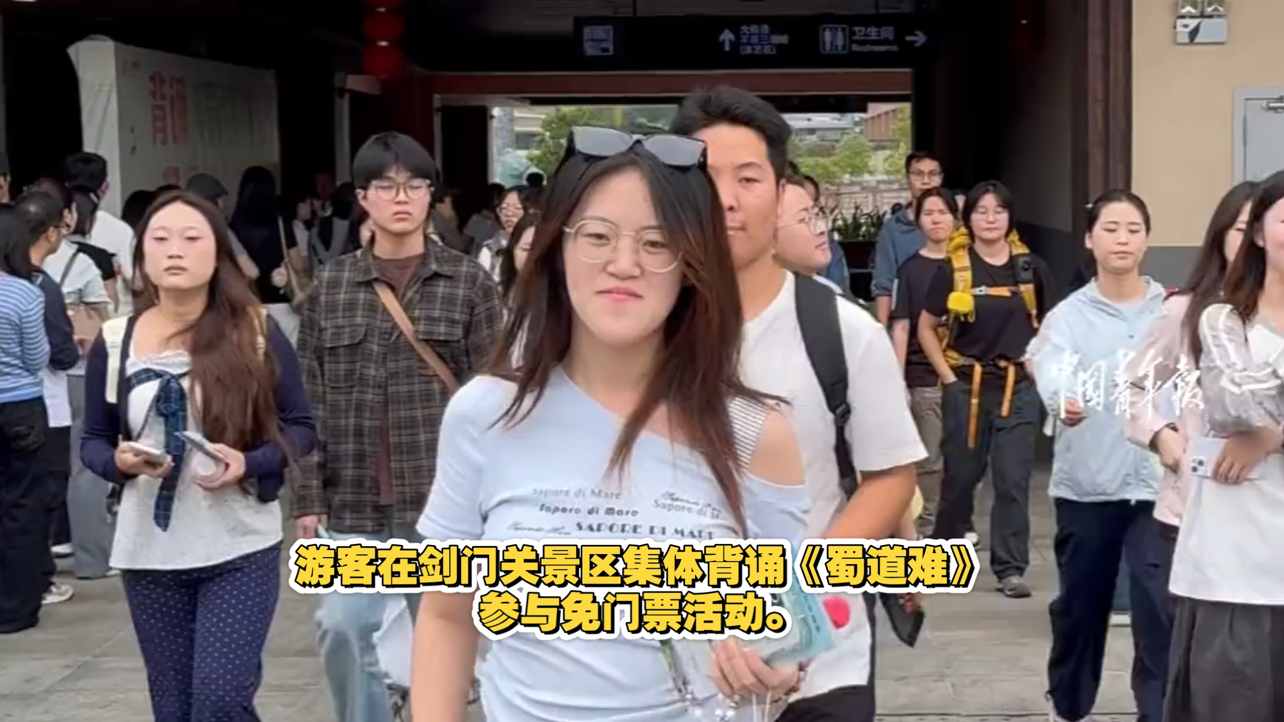 知识的力量！游客在剑门关景区集体背诵《蜀道难》，参与免门票活动。