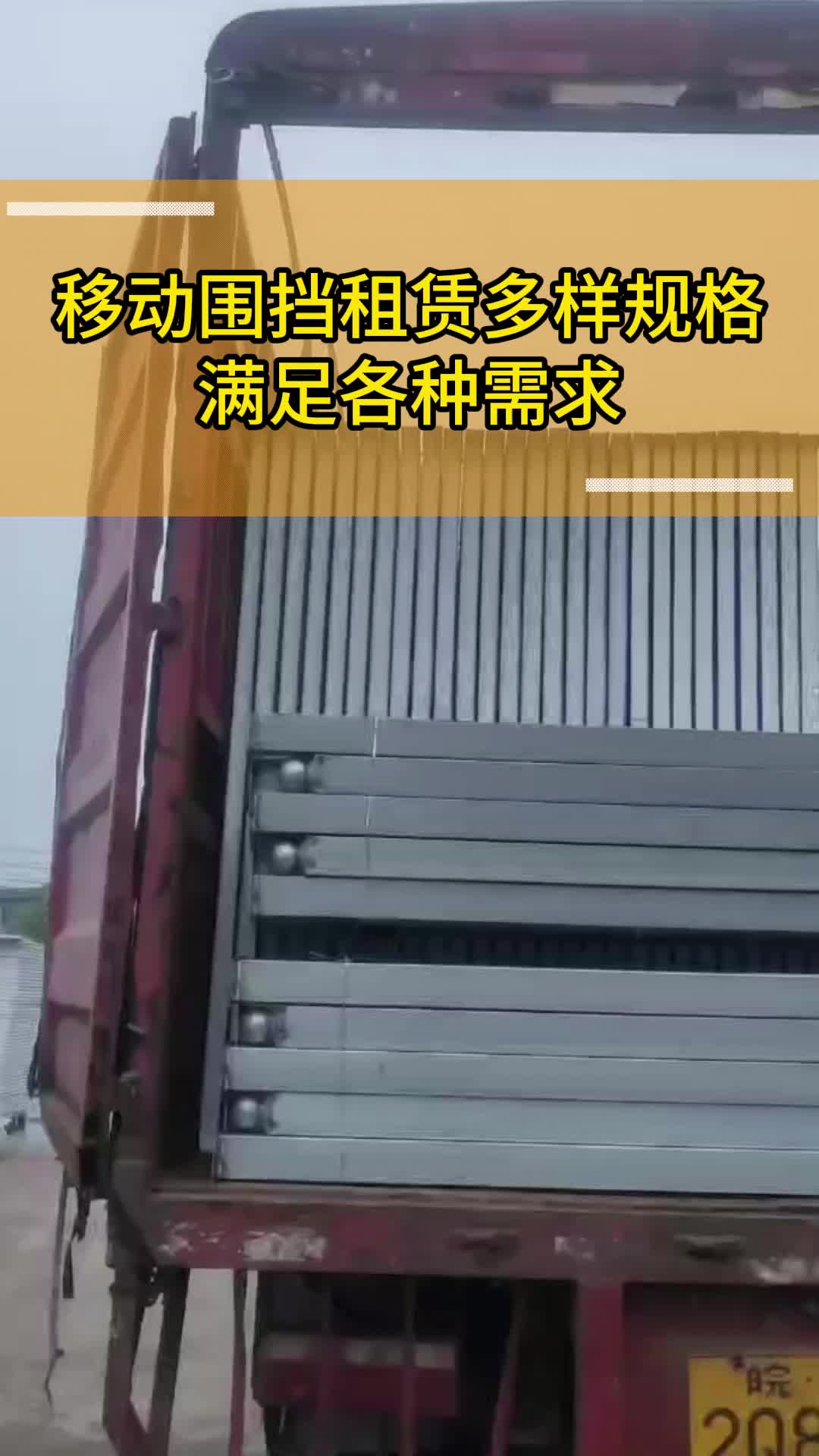 深圳移动围挡租赁:多样规格,满足各种需求哔哩哔哩bilibili