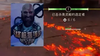 Tải video: 【战神：诸神黄昏 英灵殿dlc】奎托斯速6刷野路线分享