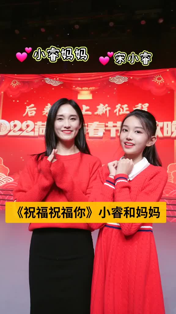 宋小睿祝福祝福你新歌已上线记得听呀新年快乐小伙伴宋小睿宋小睿