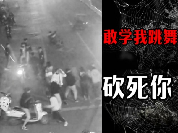 敢学我跳舞我就找人砍死你,网红小辣椒因社会摇被人模仿,便引发上百人械斗哔哩哔哩bilibili