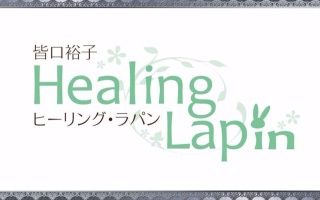 [图]【广播生肉】皆口裕子 ～Healing Lapin～ 第20回 (2018.06.10)