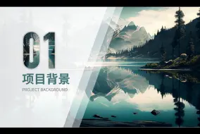 Tải video: PPT创意过渡页这样做惊艳全场