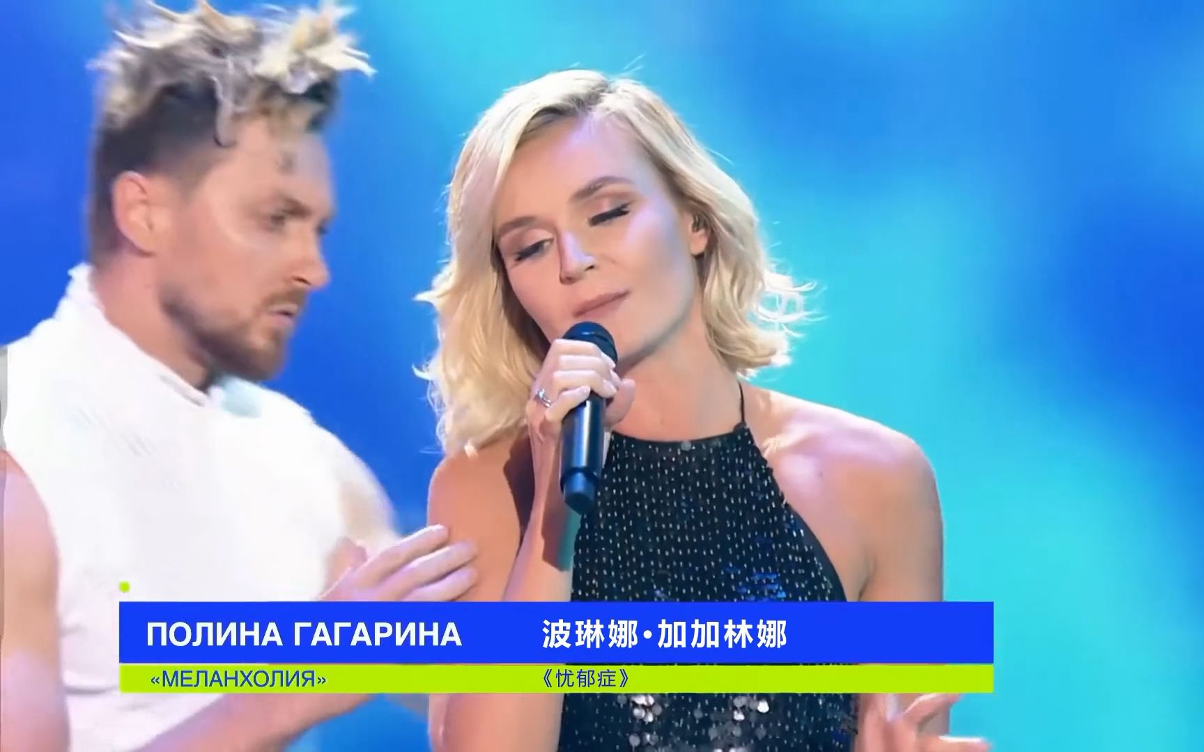 [1080p60]玻璃姐Polina Gagarina First Call 2019 Live哔哩哔哩bilibili