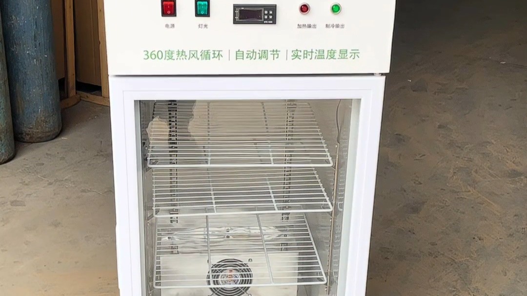 至励种子发芽箱植物育芽催芽育苗培养箱制冷光照四季恒温细