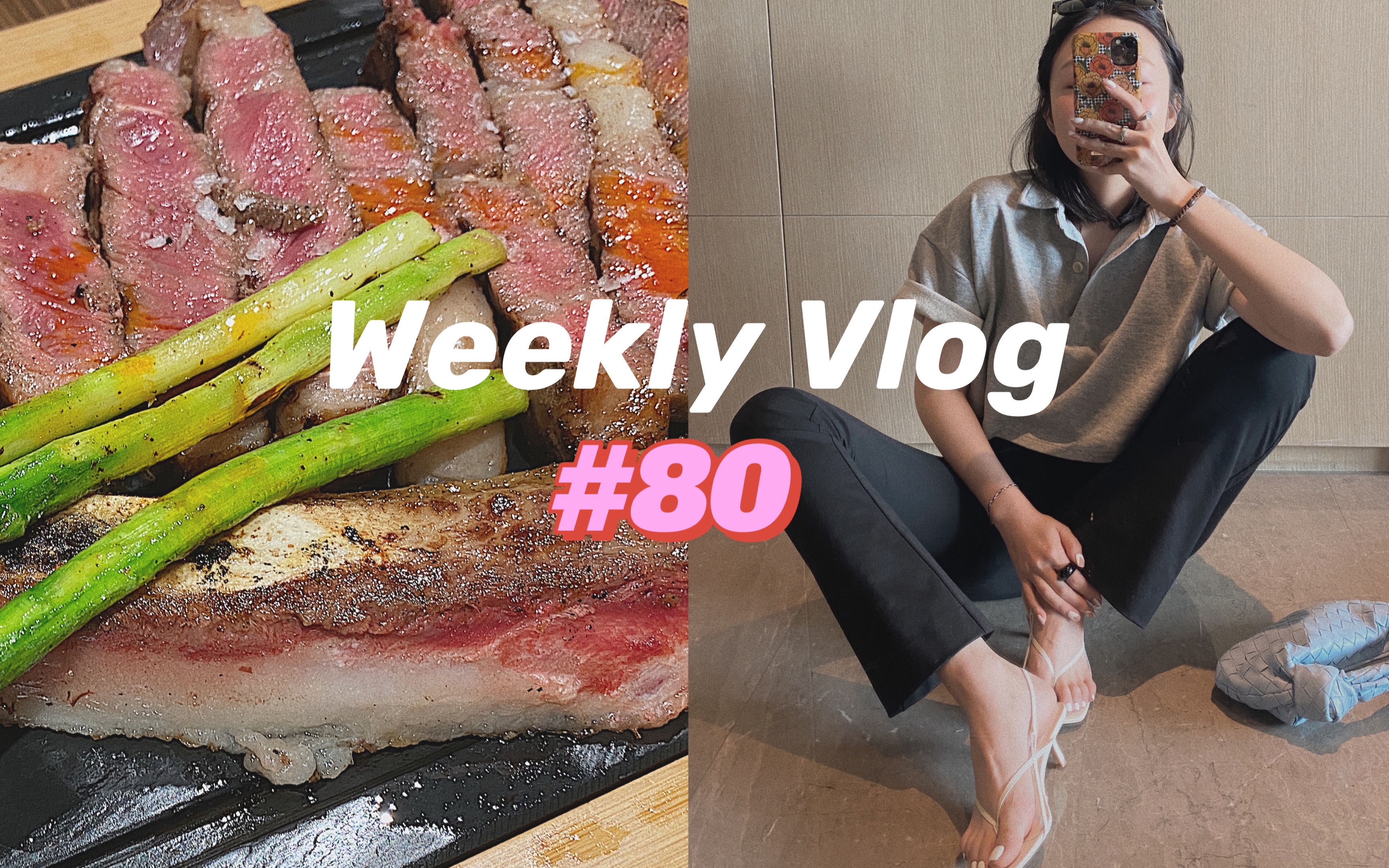 VLOG80|上班穿搭|深圳周末|急性过敏|化妆包|聊综艺和友情|吃吃喝喝不能少哔哩哔哩bilibili