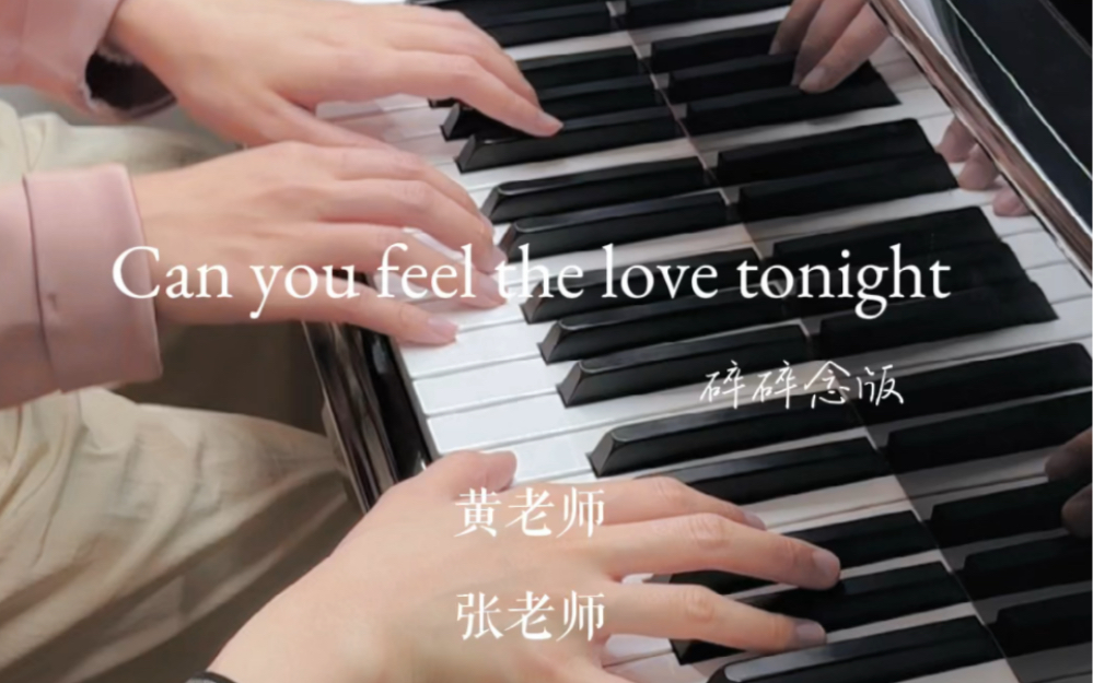 [图]带你感受画面｜Can you feel the love tonight