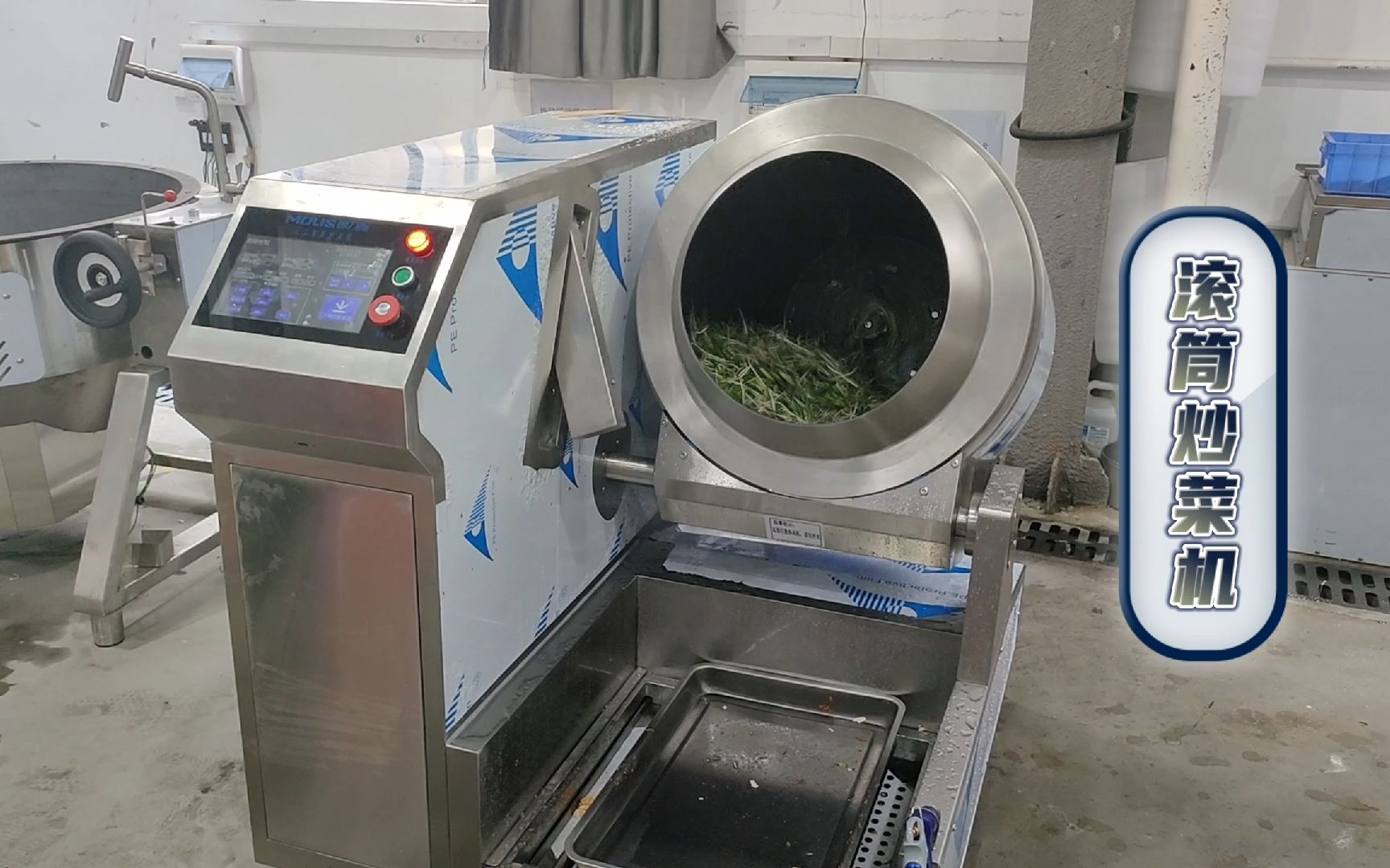 大型餐饮加工设备商用滚筒炒菜机 360度自动旋转翻炒设备