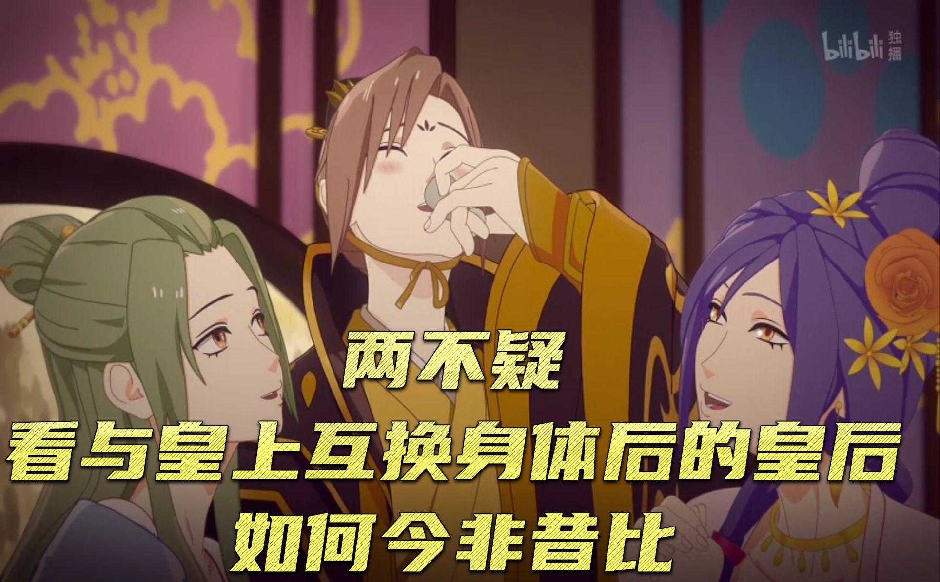 两不疑第46集-国创-全集-高清独家在线观看-bilibili-哔哩哔哩