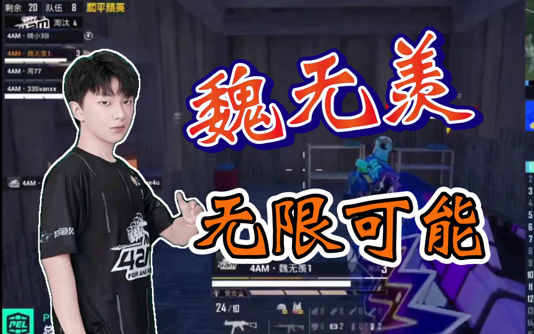 和平精英:这波魏无羡是尽力了,变盒子前都要带走一个,属实优秀