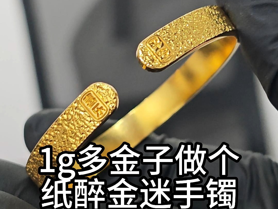 只用1g金子就做出来了?这你敢信?#金包银 #黄金手镯 #首饰 #手工diy #金包银手镯哔哩哔哩bilibili