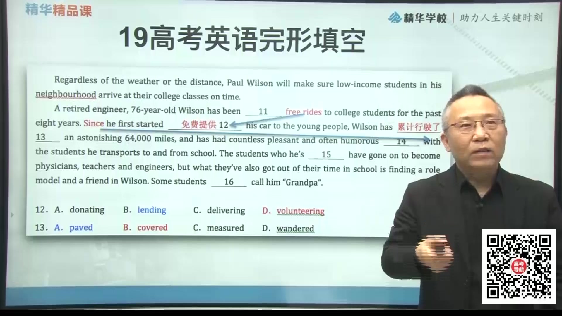 名师支招课丨精华名师赵志平:完形、阅读、作文满分技巧哔哩哔哩bilibili