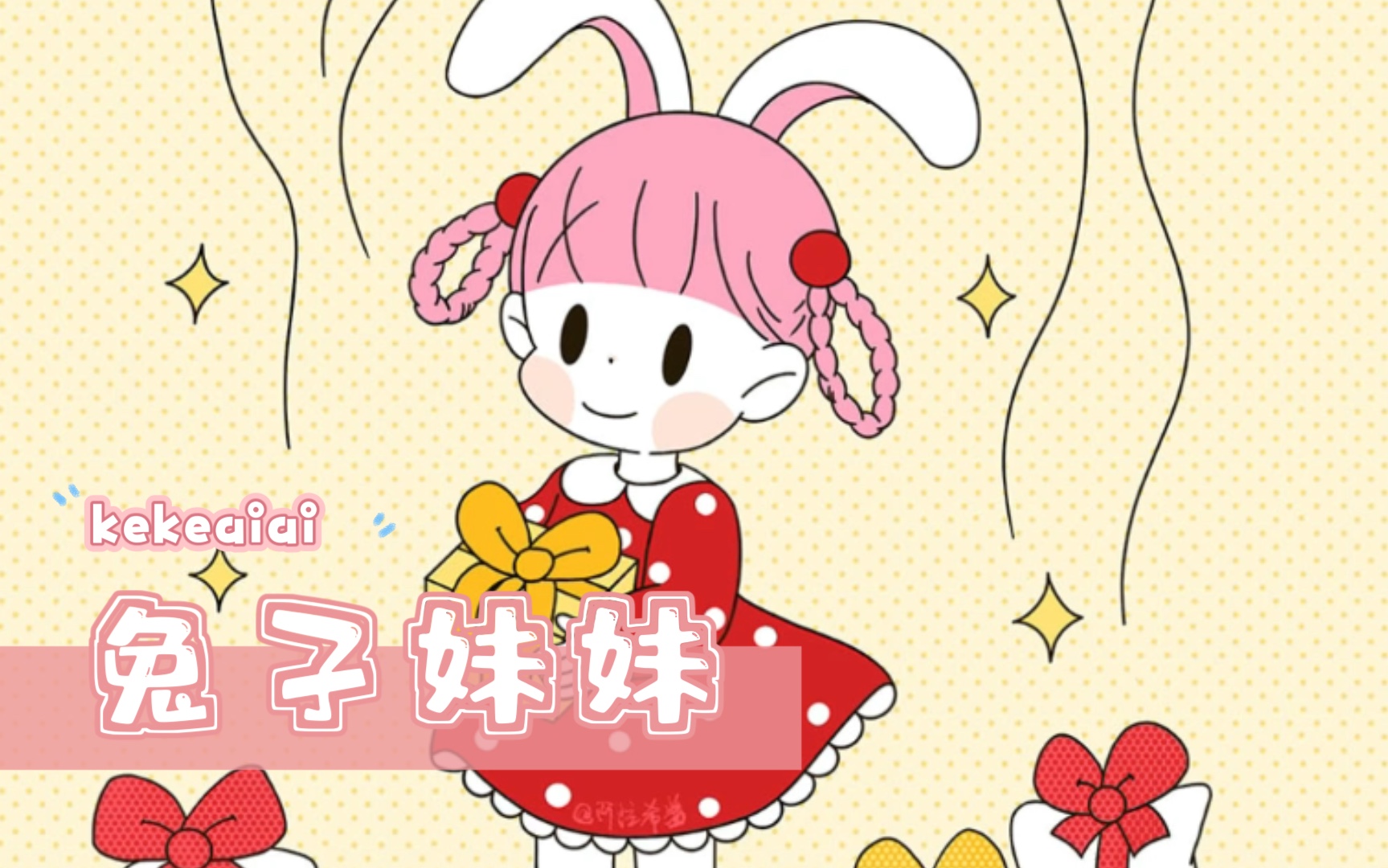 活动作品procreate可可爱爱的兔子妹妹绘画过程分享