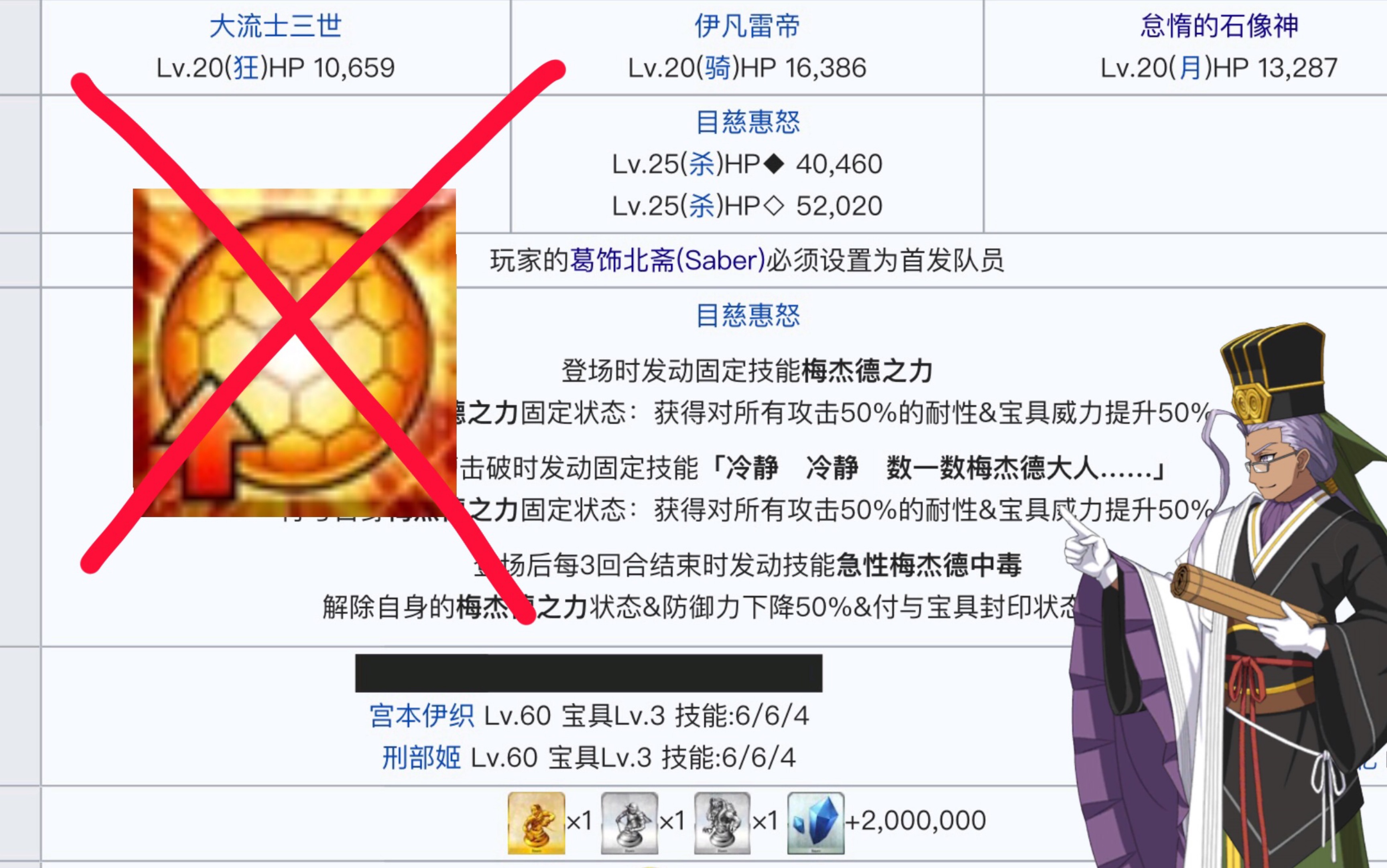 【FGO 简单向竞速】三核3T梅杰德哔哩哔哩bilibili